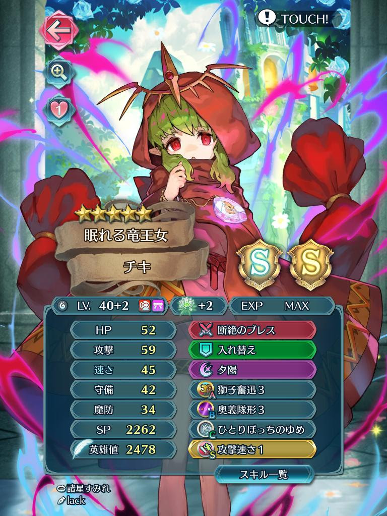 50 覚醒 スキル Fe イラストをダウンロード