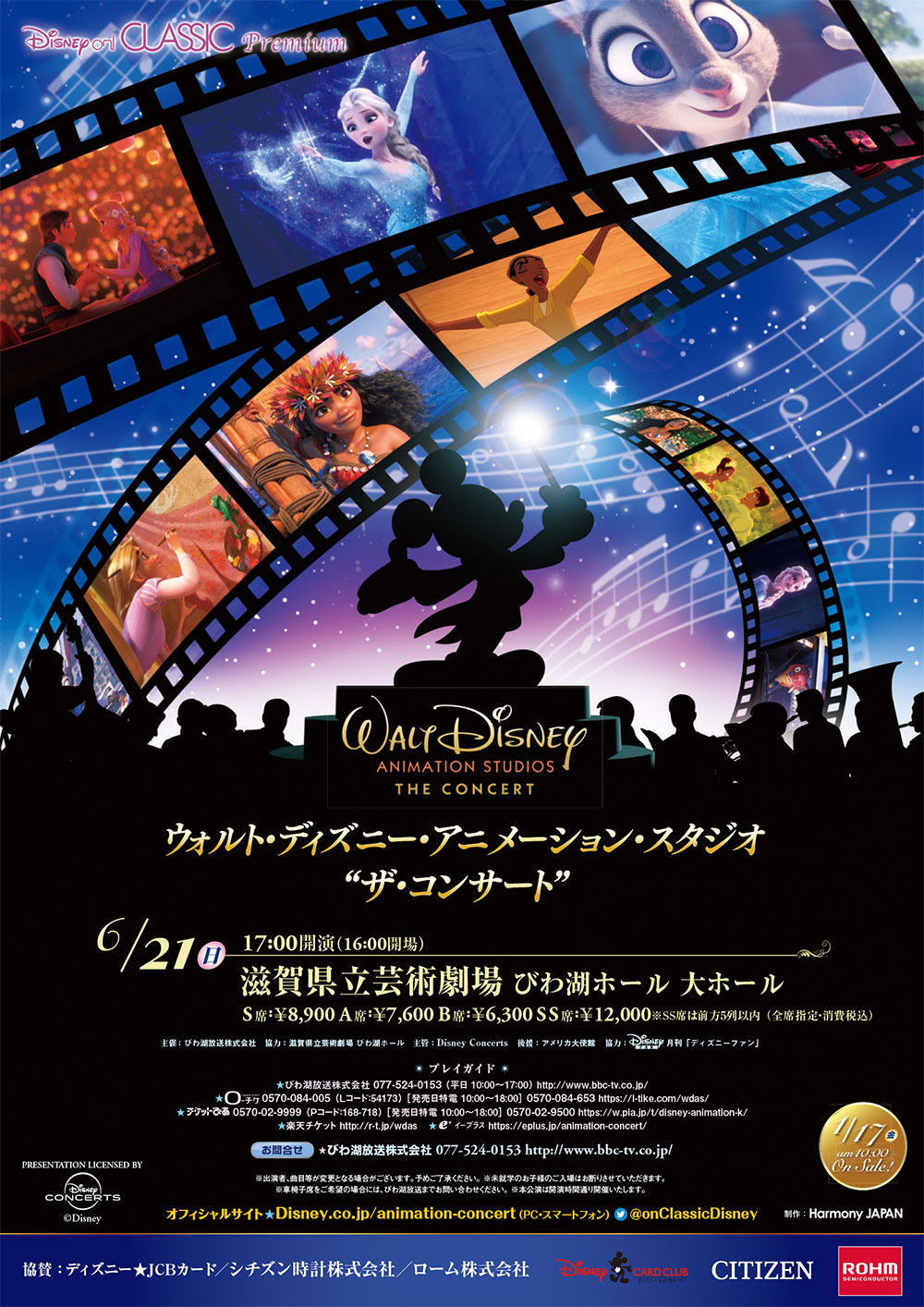 ユニークディズニー チケット 楽天 ディズニー画像のすべて