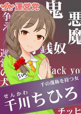 最も検索 ちひろ 鬼 悪魔 ベストコレクション漫画 アニメ