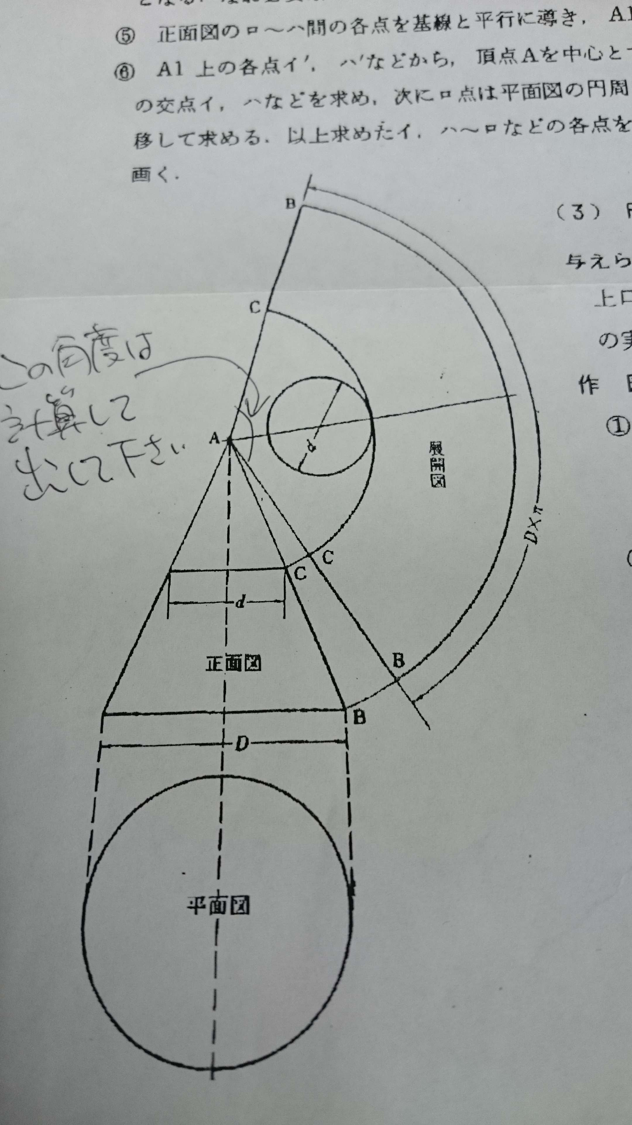 ベスト展開 図 円錐 最高のぬりえ