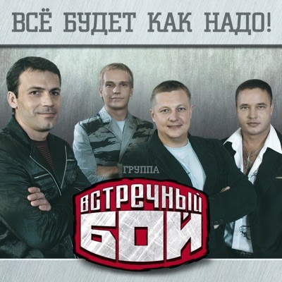 Nu Vot I Vse Stas Mihaylov Lyrics - Monochrome abstract ...