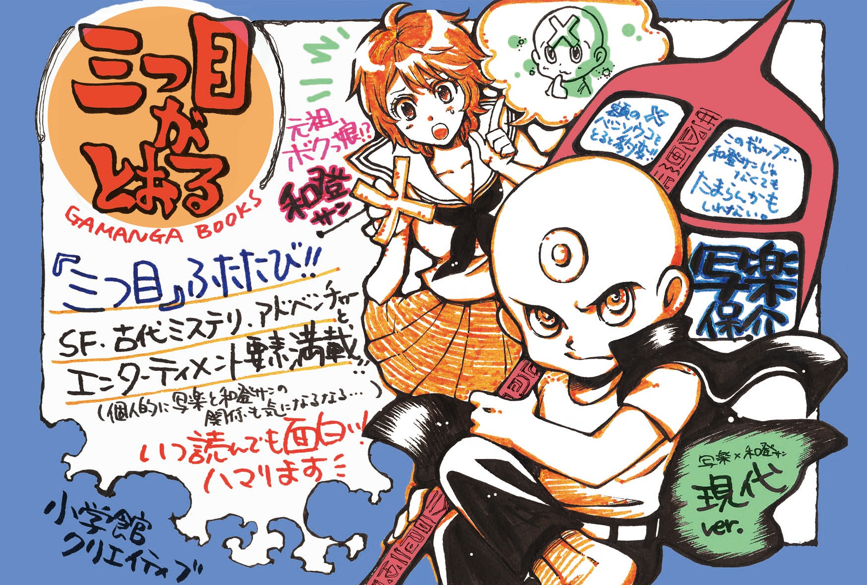 みつめ が とおる 漫画 壁紙画像マンガ