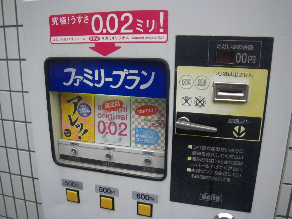 50 コンド ム 自販機 場所 埼玉 1798 コンド ム 自販機 場所 埼玉