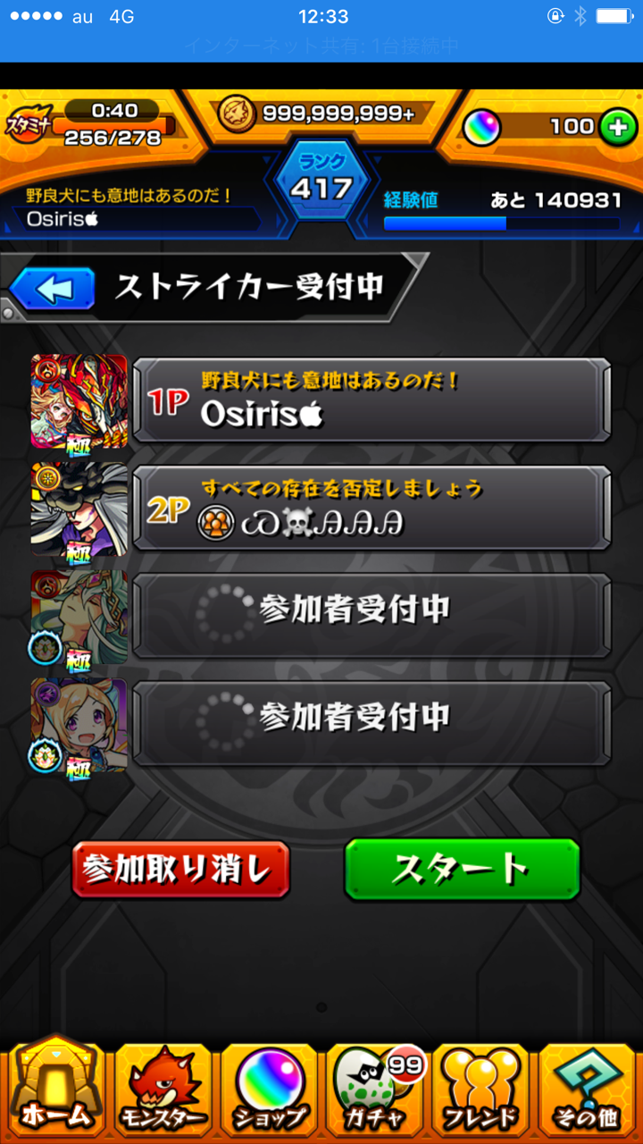 イラスト集 新着モンスト かっこいい ニックネーム