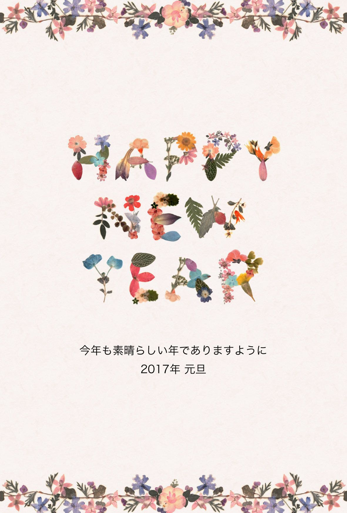 50 素晴らしい年賀状 17 無料 かわいい 無料イラスト集