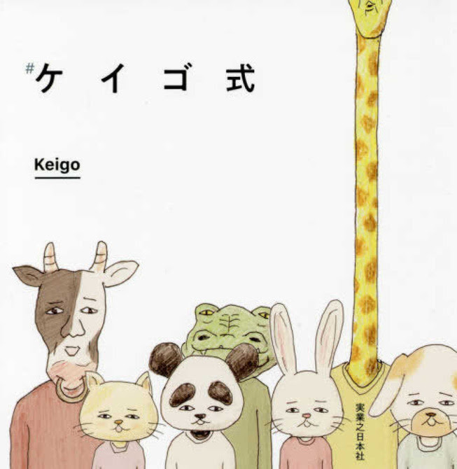最も人気のある シュール 動物 おもしろ イラスト