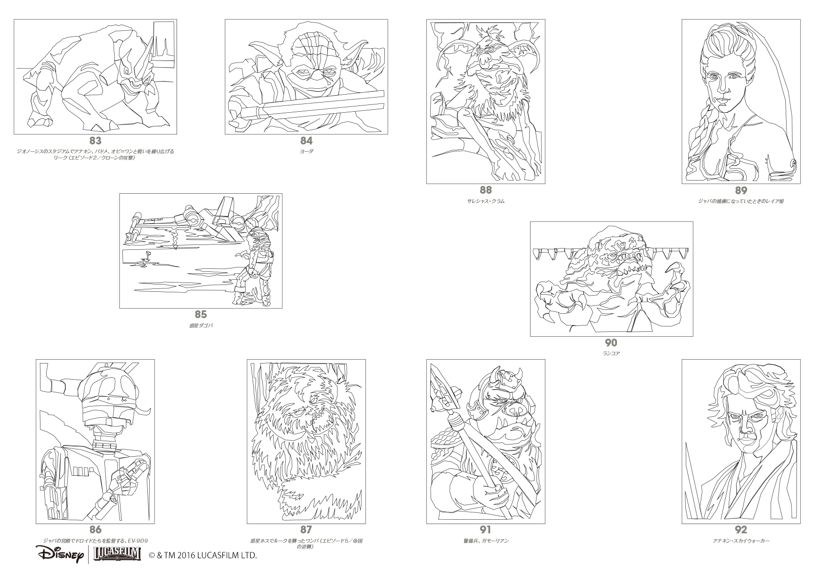 500以上のトップ画像をダウンロード 点 つなぎ 無料 キャラクター