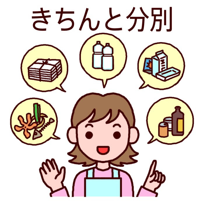選択した画像 ごみ分別 イラスト 無料 最高の新しい壁紙aahd