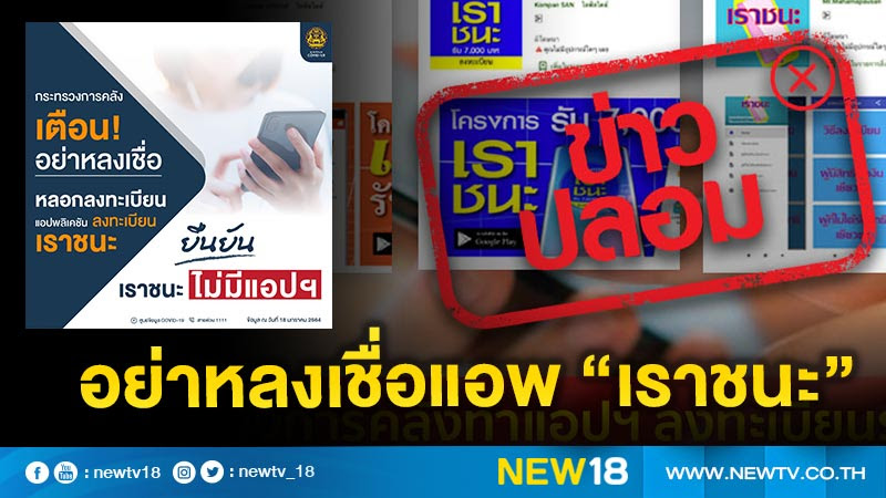 นายผยง ศรีวณิช กรรมการผู้จัดการใหญ่ ธนาคารกรุงไทย เปิดเผยว่า ธนาคารได้เตรียมความพร้อมทุกด้านสำหรับการเปิดรับลงทะเบียนโครงการเราชนะ โดย. à¹€à¸• à¸­à¸™à¸­à¸¢ à¸²à¸«à¸¥à¸‡à¹€à¸Š à¸­à¹à¸­à¸žà¸¥à¸‡à¸—à¸°à¹€à¸š à¸¢à¸™ à¹€à¸£à¸²à¸Šà¸™à¸°