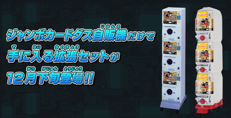 Netyasun ドラゴンボール ヒーローズ カード ガチャ
