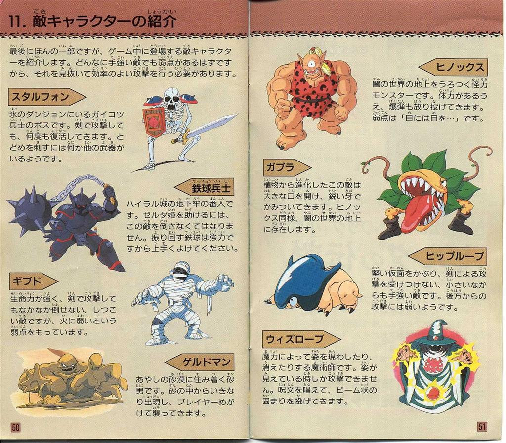有名な ゼルダの伝説 神々のトライフォース 闇の世界 最も人気のある画像
