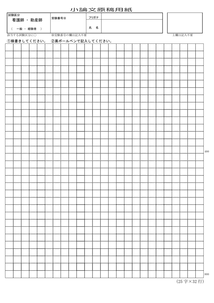 無料でダウンロード 原稿用紙 600字 横書き ダウンロード 原稿用紙 600字 横書き ダウンロード