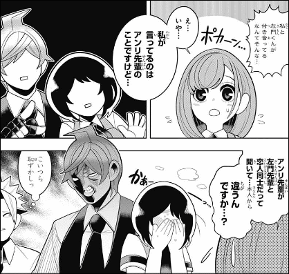 選択した画像 天使ヶ原輪