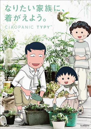 トップイメージカタログ ここへ到着する ちびまる子ちゃん ひろし 職業
