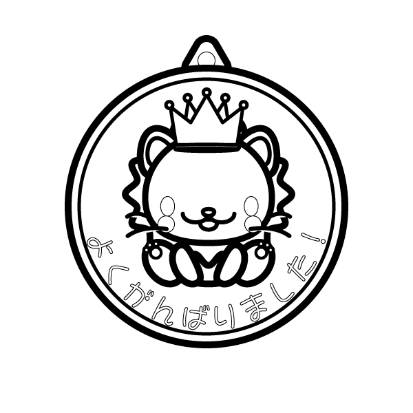 Hd限定手作り 運動会 メダル イラスト スーパーイラストコレクション