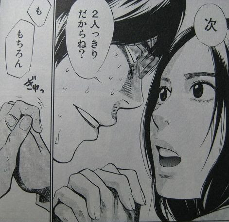 モテキ 無料 漫画 世界漫画の物語