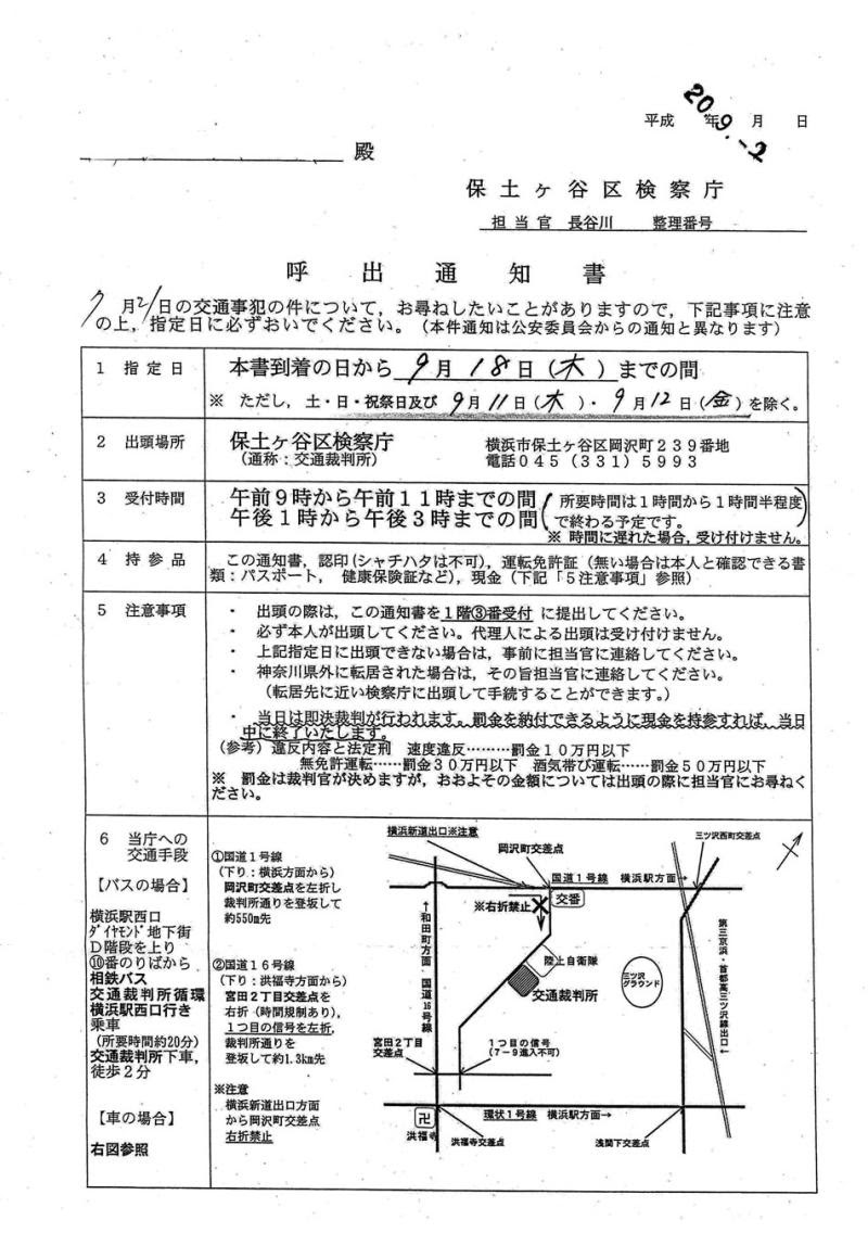 上選択 検察 呼び出し 時間 人気のある画像を投稿する