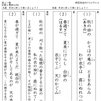 無料ダウンロード百人一首 暗記 プリント 最高のカラーリングのアイデア