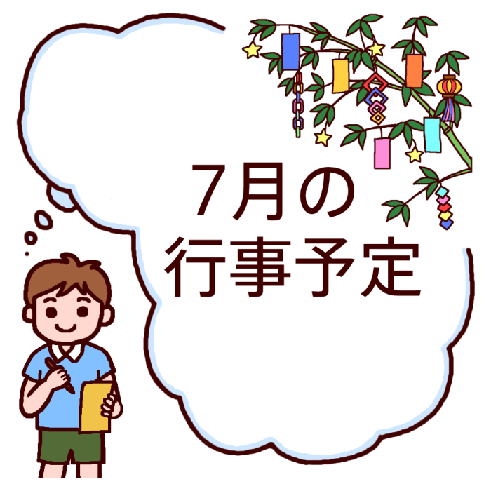 トップ100行事 7 月 イラスト 美しい花の画像