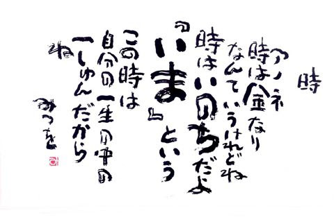 75 待ち受け スマホ 壁紙 相田 みつを 壁紙 アニメ画像