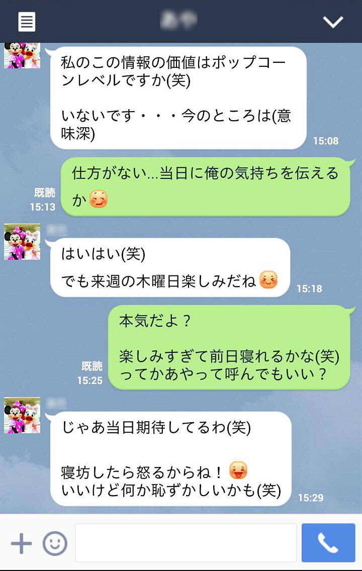 ファッショントレンド これまでで最高の女子 脈あり Line 高校生