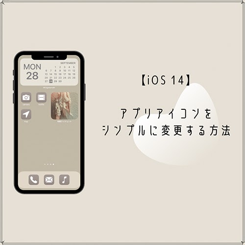 最新 ホーム画面 アイコン Iphone シンプル かわいい 可愛い 壁紙 Apixtursaebmqtc