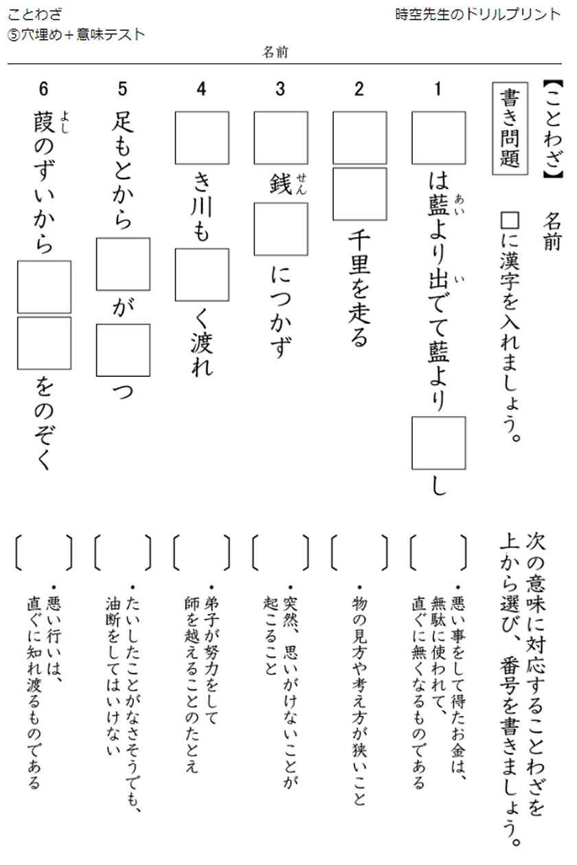 子供向けぬりえ エレガントことわざ クイズ プリント