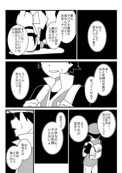 ディズニー画像のすべて Hd限定ポケモン 漫画 Pixiv 王者の祭典