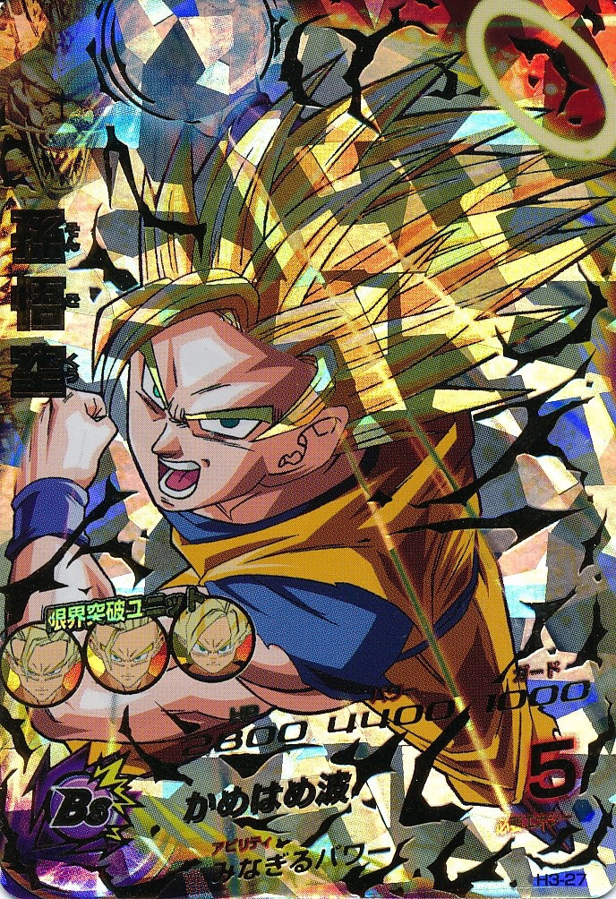 Explore the new areas and adventures as you advance through the story and form powerful bonds with other heroes from the dragon ball z universe. Bandai Dragon Ball Heroes Cards Dragon Ball Z Elite Fourum