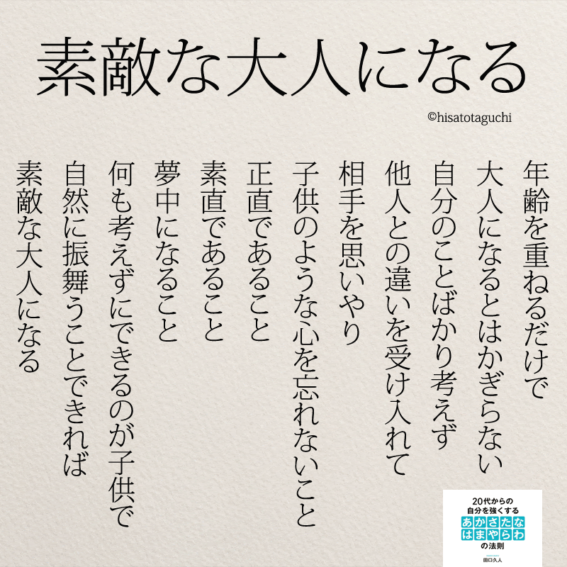 画像 誕生日に贈る言葉 名言 誕生日に贈る言葉 名言 英語