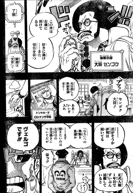 最高 One Piece ロシナンテ 壁紙画像トップ