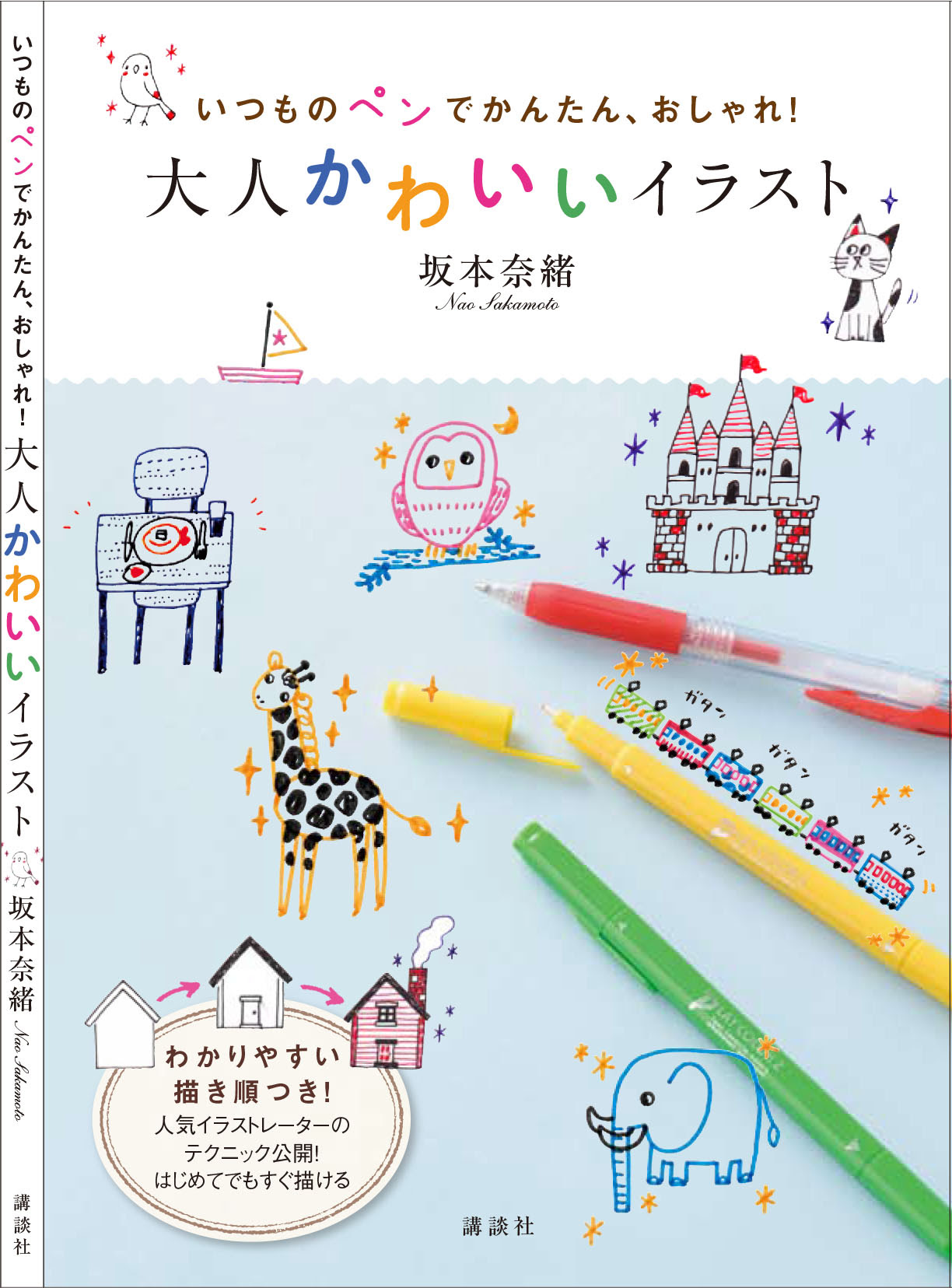 100 Epic Bestかわいい 動物 イラスト おしゃれ かわいいディズニー画像