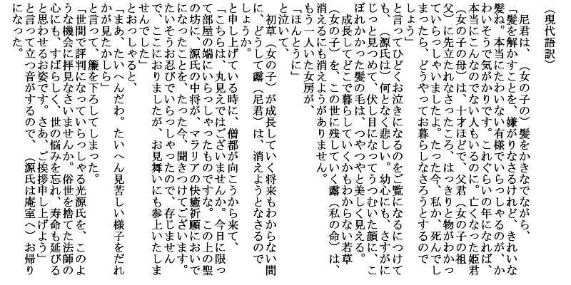 源氏物語 若紫 問題 人気のある画像を投稿する