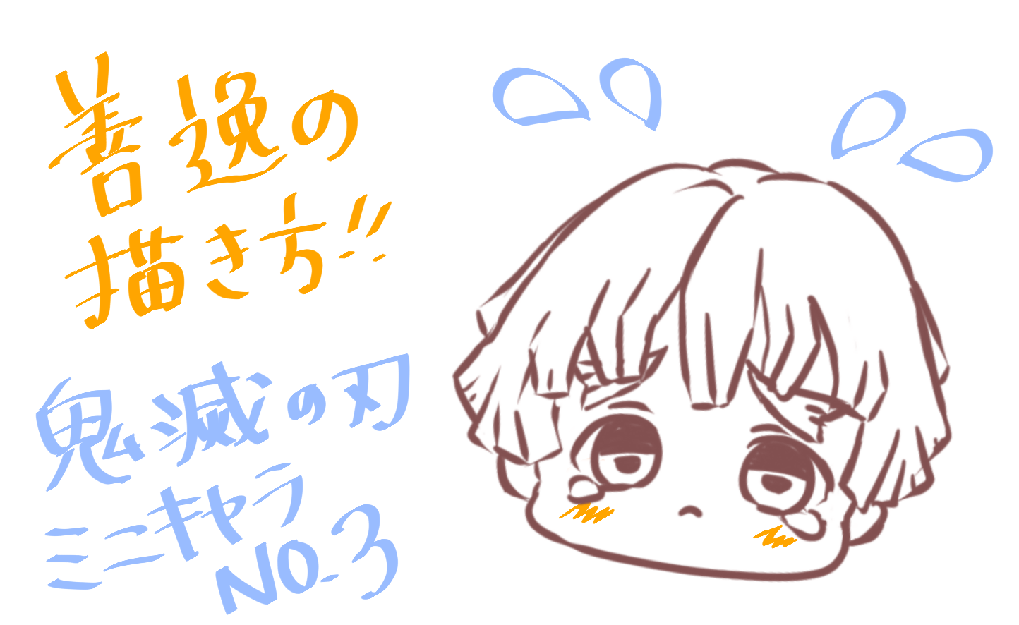 トップ100 鬼 イラスト 簡単 無料イラスト