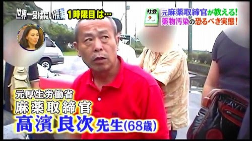 イメージカタログ 驚くばかり 麻薬 取締 官 女性