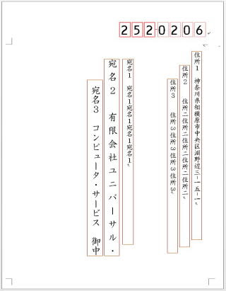 イメージカタログ Hd限定 封筒 宛名 テンプレート 横書き
