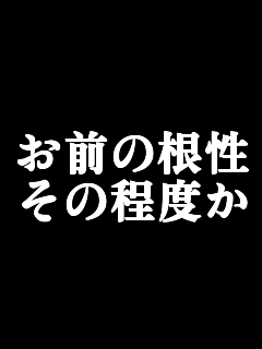 いろいろ スマホ 勉強 やる気 名言 壁紙 Saesipapictu6c