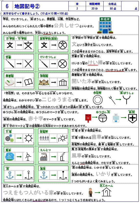 新鮮な小 5 社会 プリント 最高のぬりえ