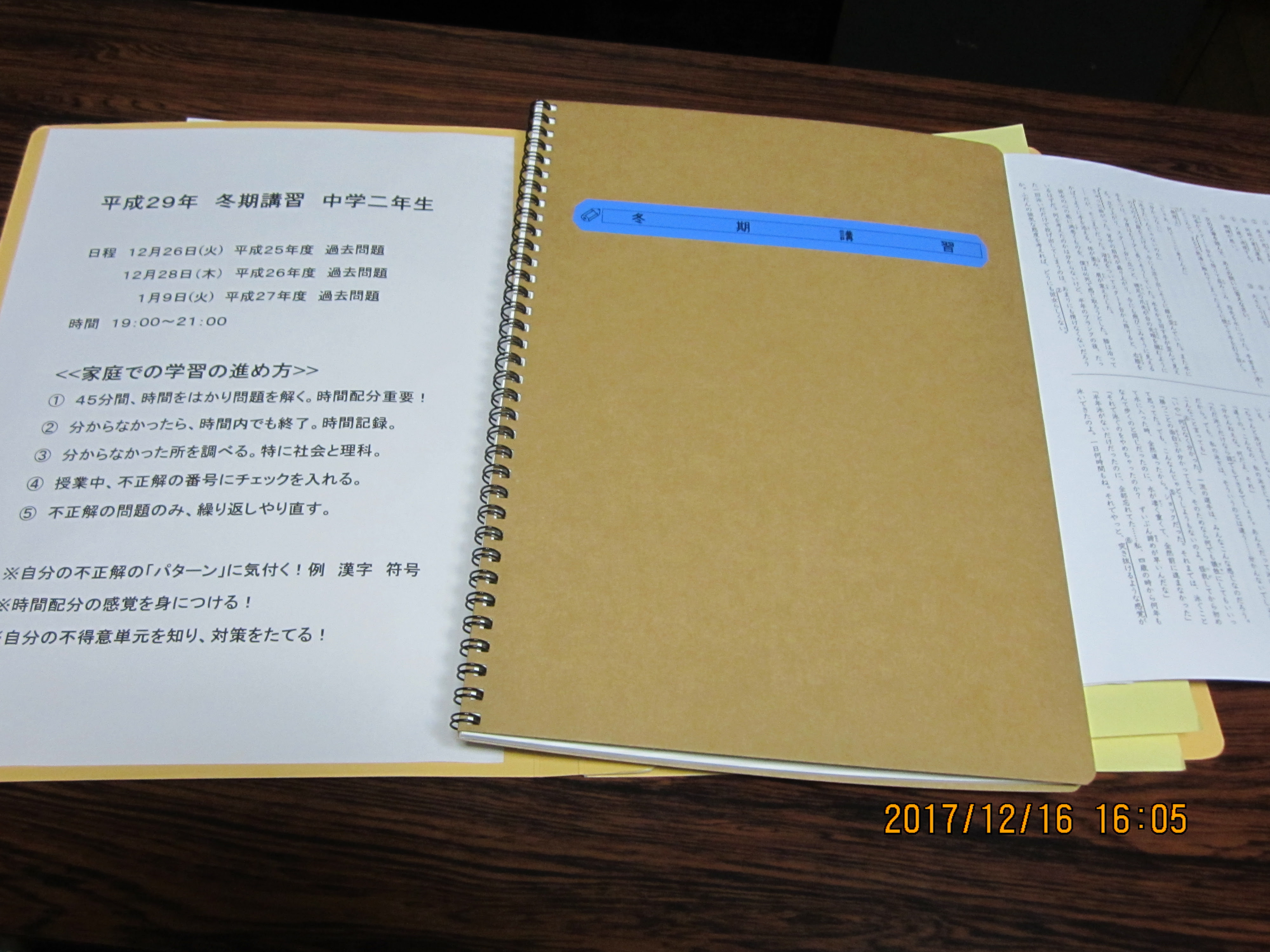 これまでで最高の中学二年生社会 ただぬりえ