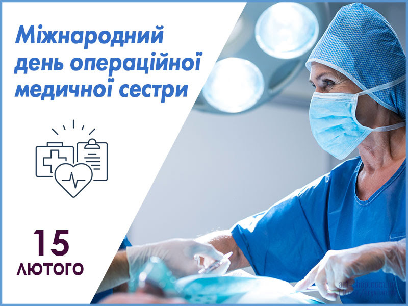 Все ви вмієте, все вам під силу. 15 Lyutogo Mizhnarodnij Den Operacijnoyi Medichnoyi Sestri Nacionalnij Medichnij Universitet Imeni O O Bogomolcya