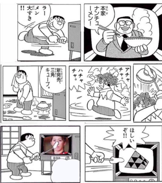 100 Epic Best腹筋崩壊 ドラえもん 面白 画像 ボケ て インスピレーションを与える名言