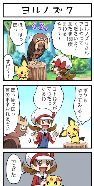 50 泣ける ポケモン 4 コマ 漫画