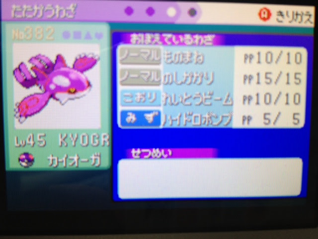 最高 ポケモン エメラルド カイオーガ 100 で最高の画像