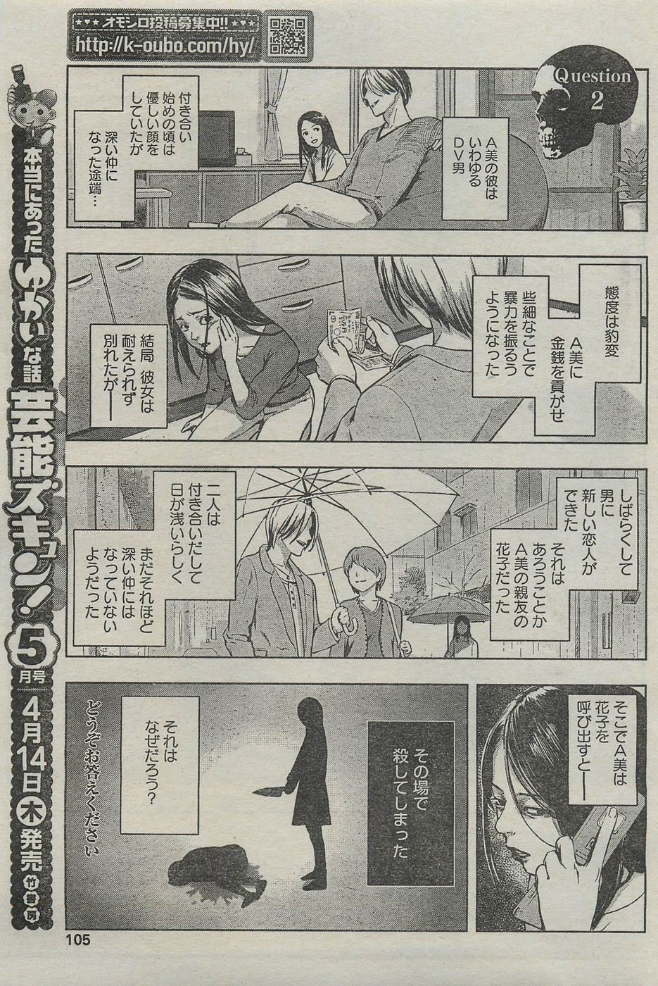 サイコパス 心理 テスト 漫画 壁紙画像マンガ