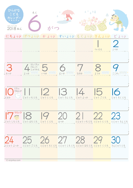 25 カレンダー 子供 用 シモネタ