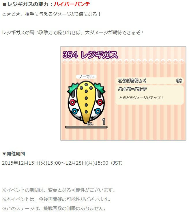 最高ポケ とる レジギガス すべてのぬりえ