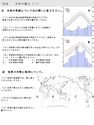 最新5年生 社会 低い土地のくらし プリント 子供のための最高のぬりえ
