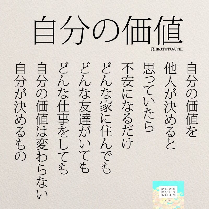 無料印刷可能友達関係 名言 インスピレーションを与える名言