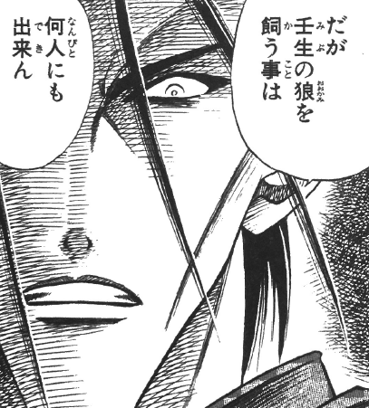 最新名言 るろうに 剣心 斎藤 一 インスピレーションを与える名言