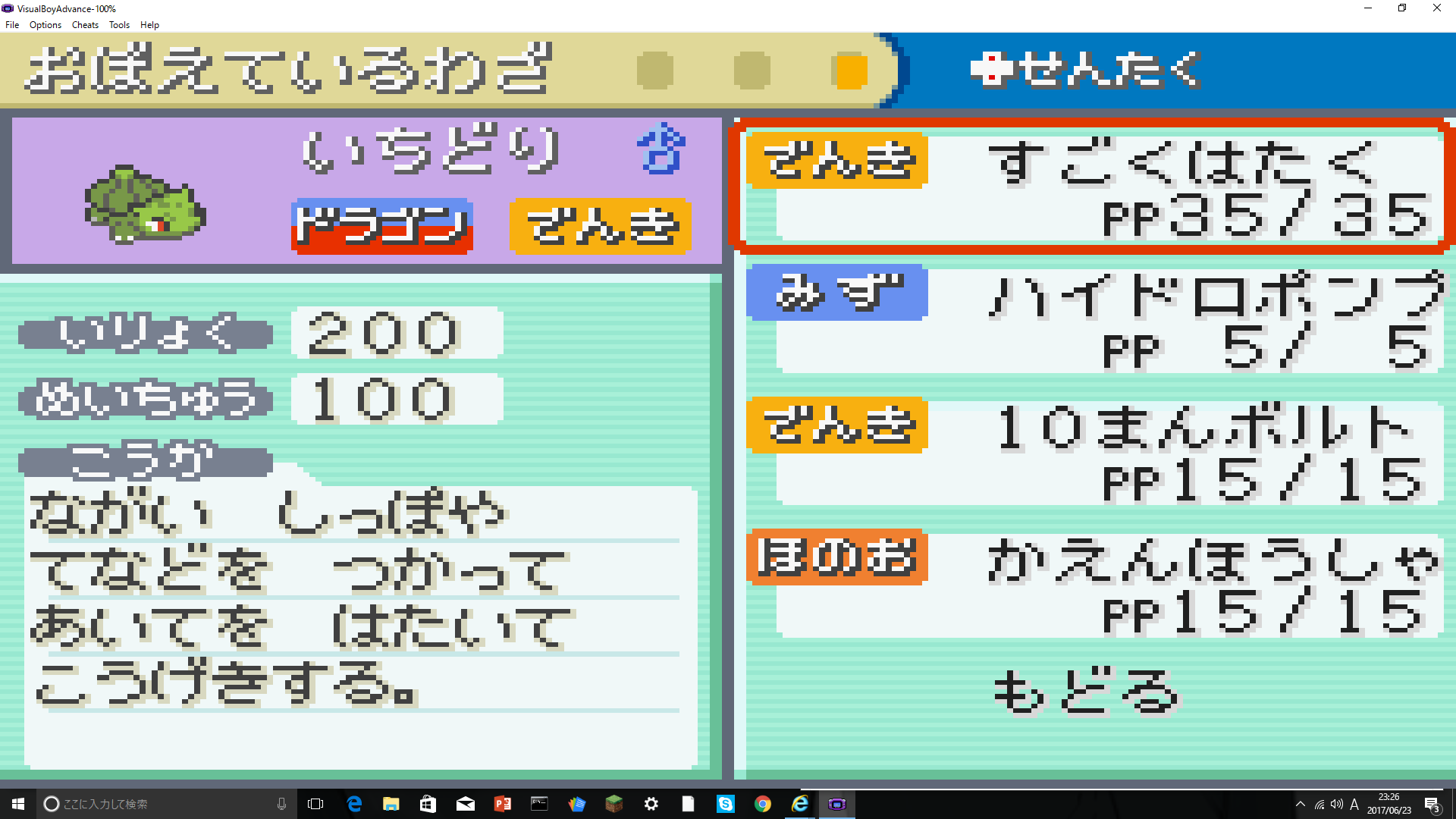 500以上のトップ画像をダウンロード 最新 改造 ポケモン Gba